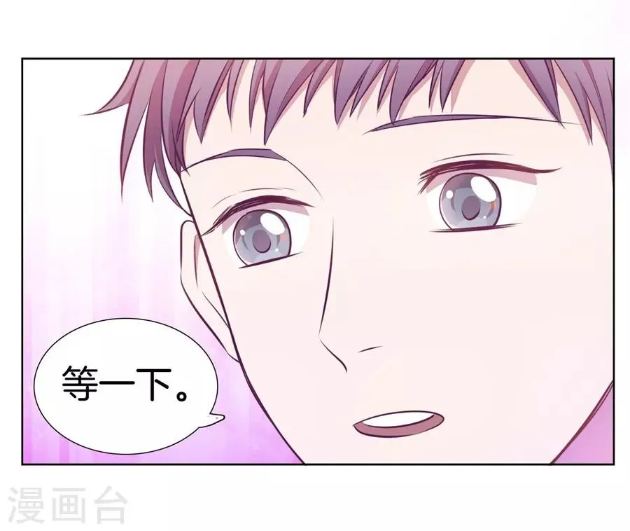 第20话6 和陌生人结婚了 第9页