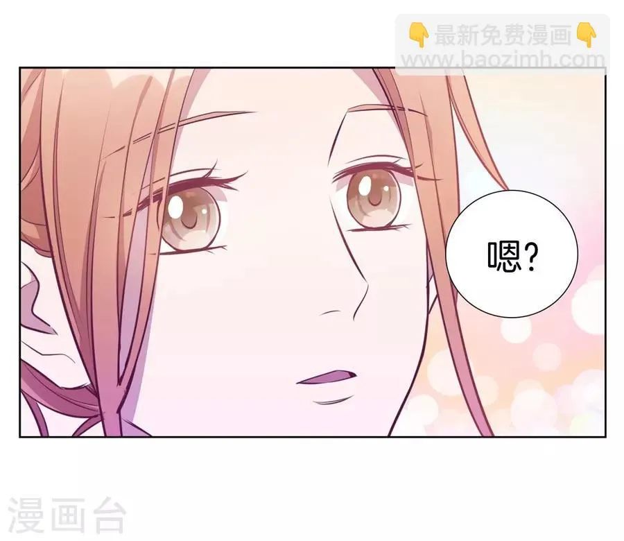 第20话6 和陌生人结婚了 第10页