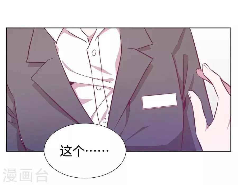 第20话6 和陌生人结婚了 第13页