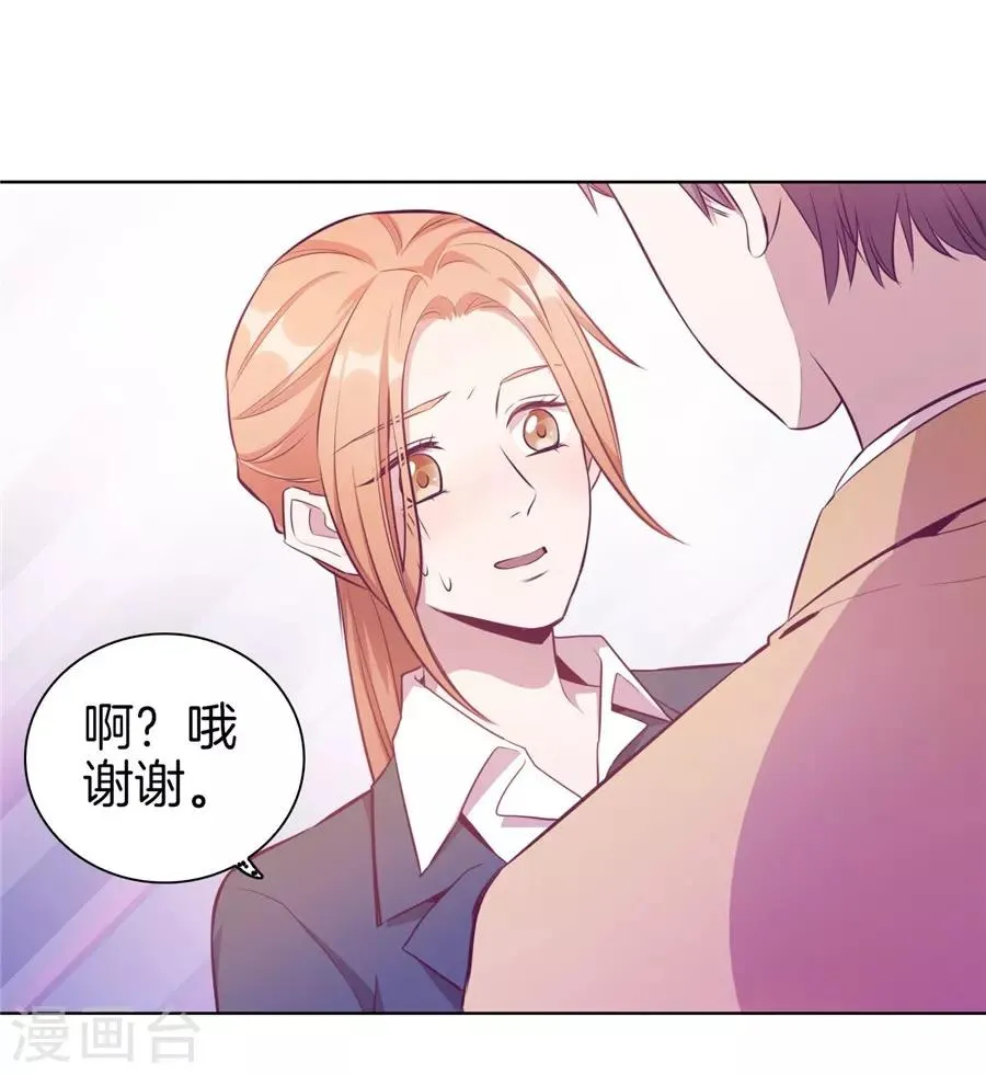 第20话6 和陌生人结婚了 第15页