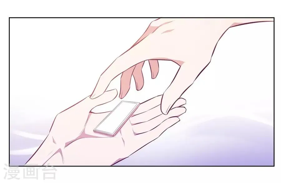 第20话6 和陌生人结婚了 第16页
