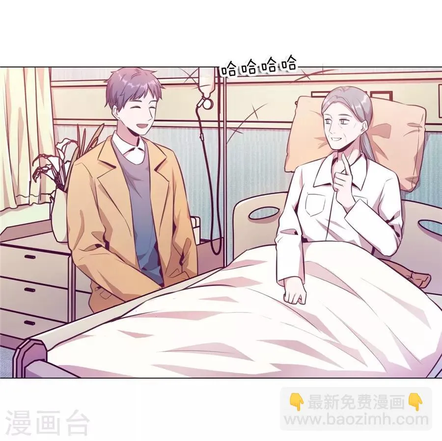 第20话6 和陌生人结婚了 第28页