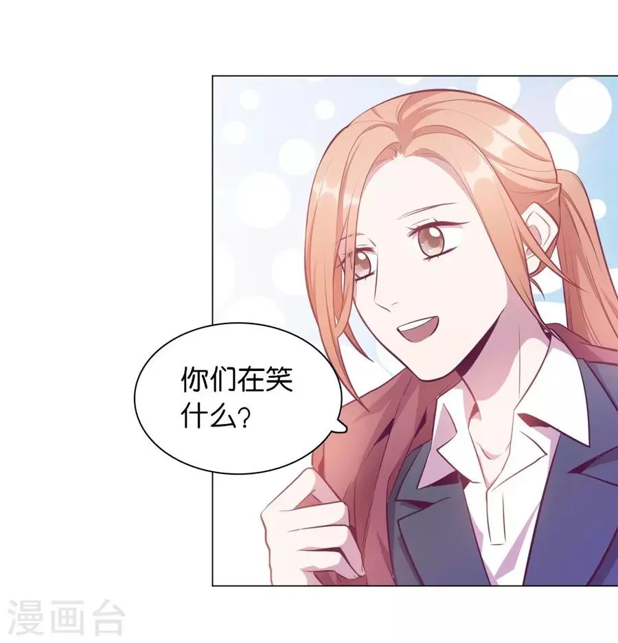 第20话6 和陌生人结婚了 第30页