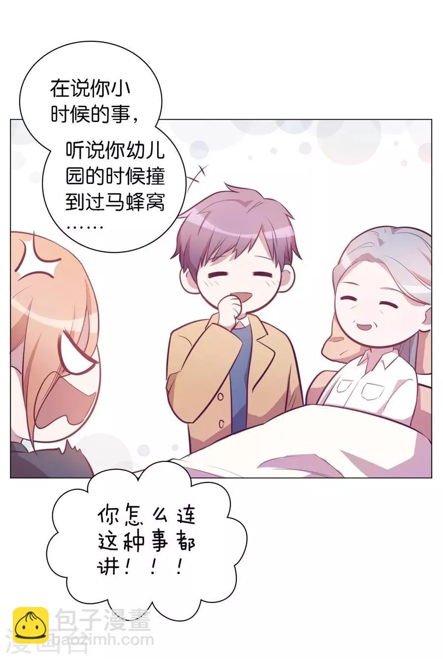 第20话6 和陌生人结婚了 第31页