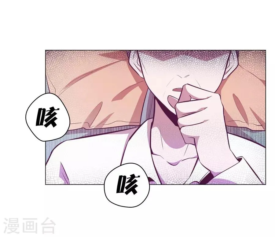 第20话6 和陌生人结婚了 第34页