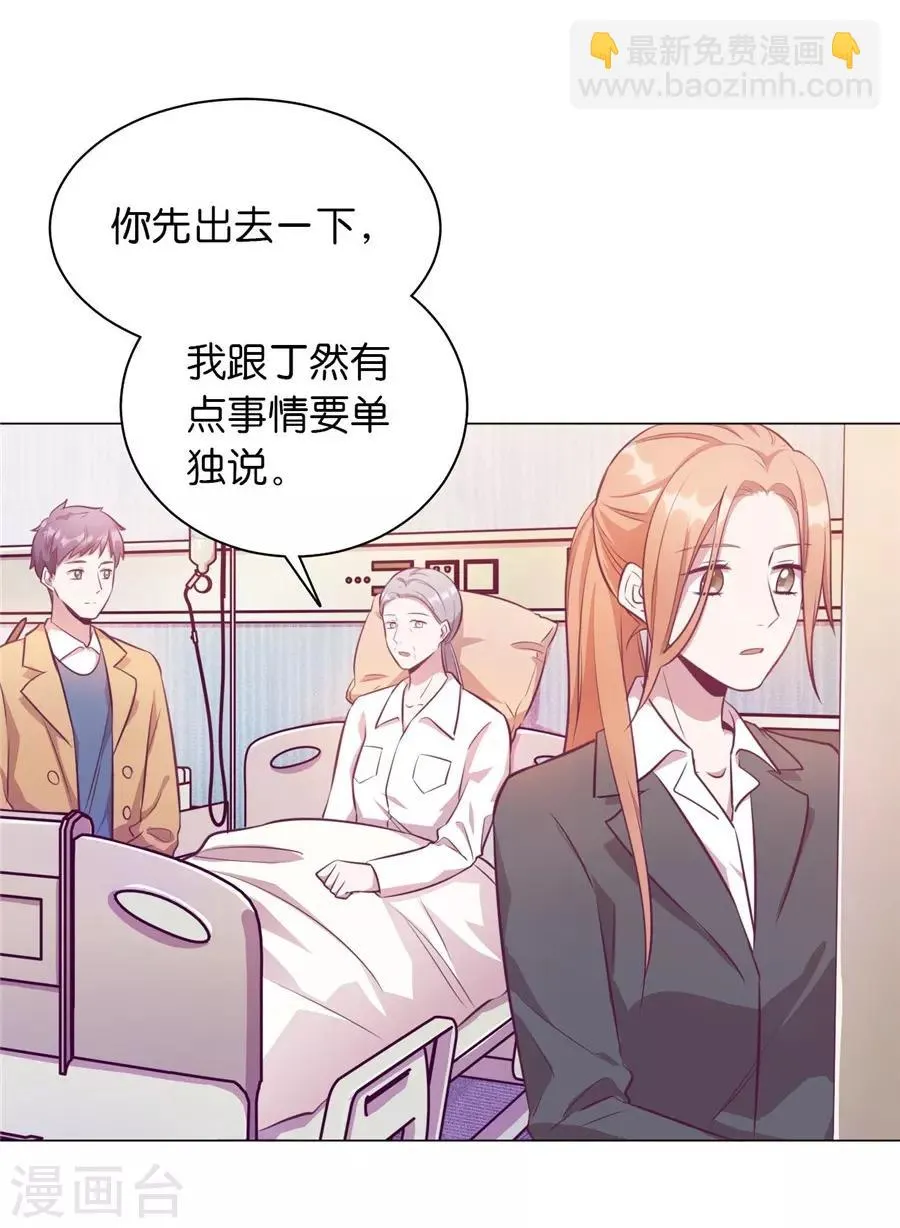 第20话6 和陌生人结婚了 第35页