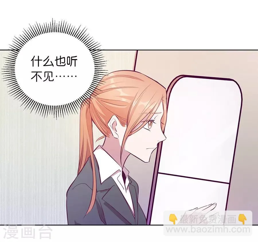第20话6 和陌生人结婚了 第39页
