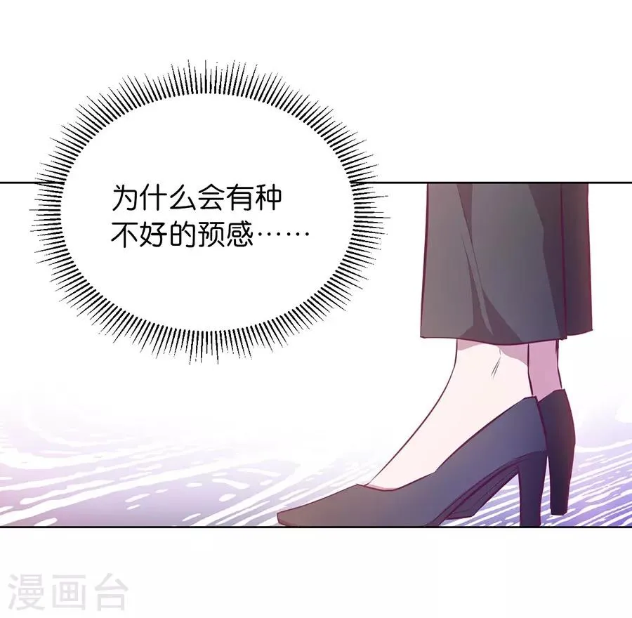 第20话6 和陌生人结婚了 第41页