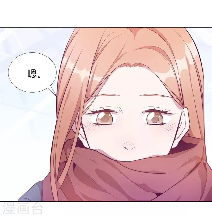 第20话7 和陌生人结婚了 第13页