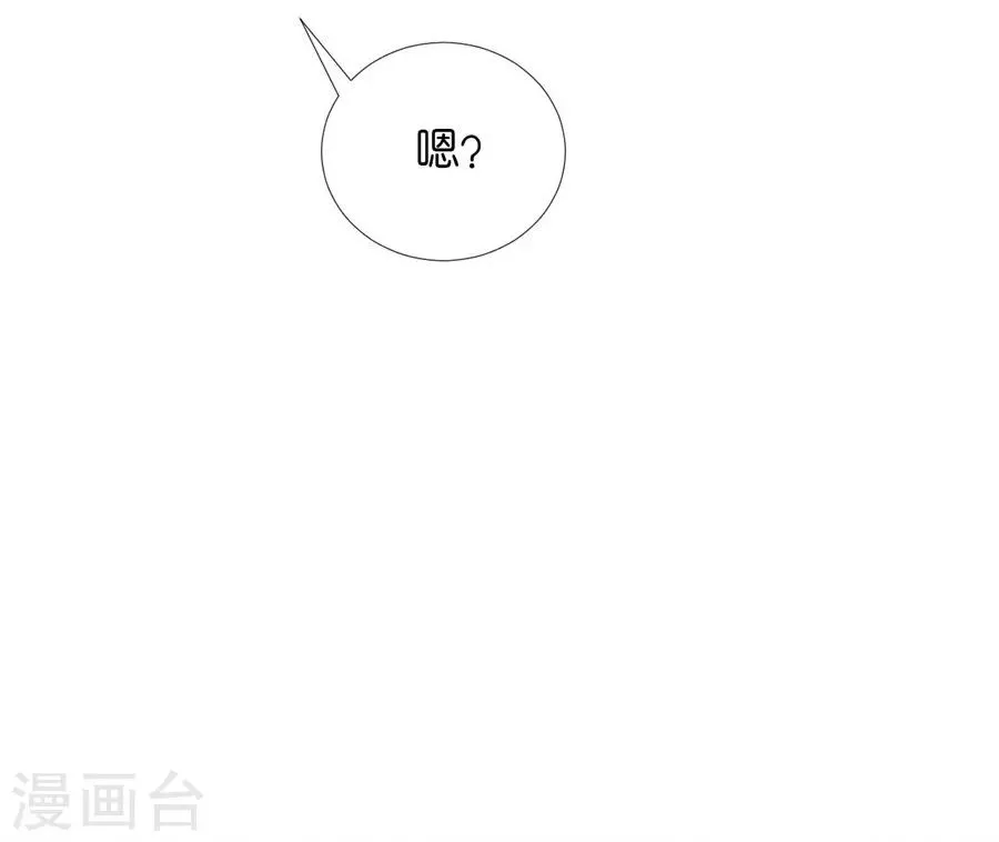 第20话7 和陌生人结婚了 第19页