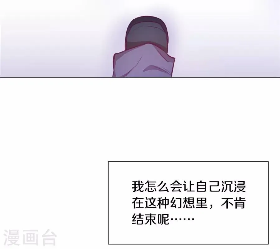 第20话7 和陌生人结婚了 第25页