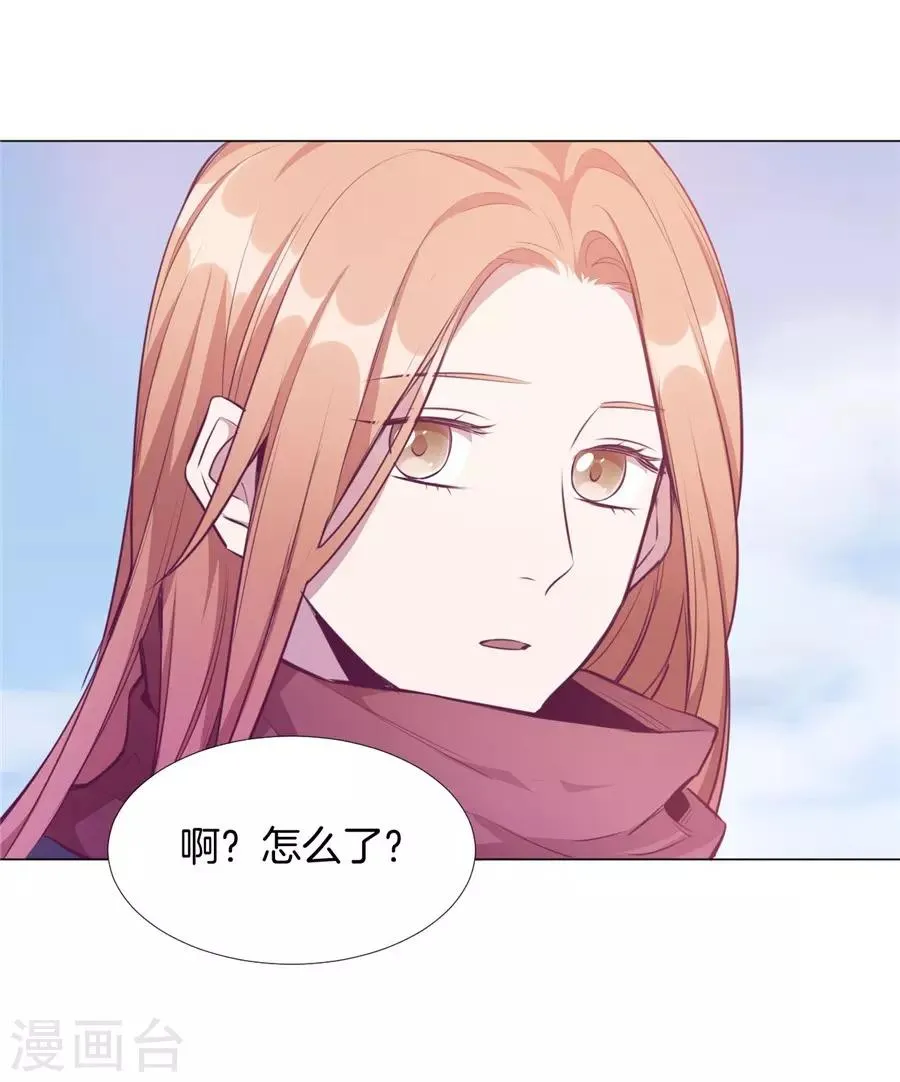 第20话7 和陌生人结婚了 第28页