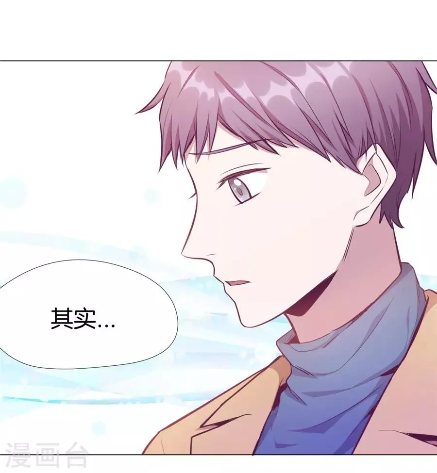 第20话7 和陌生人结婚了 第34页