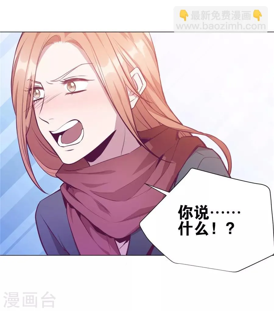 第20话7 和陌生人结婚了 第36页