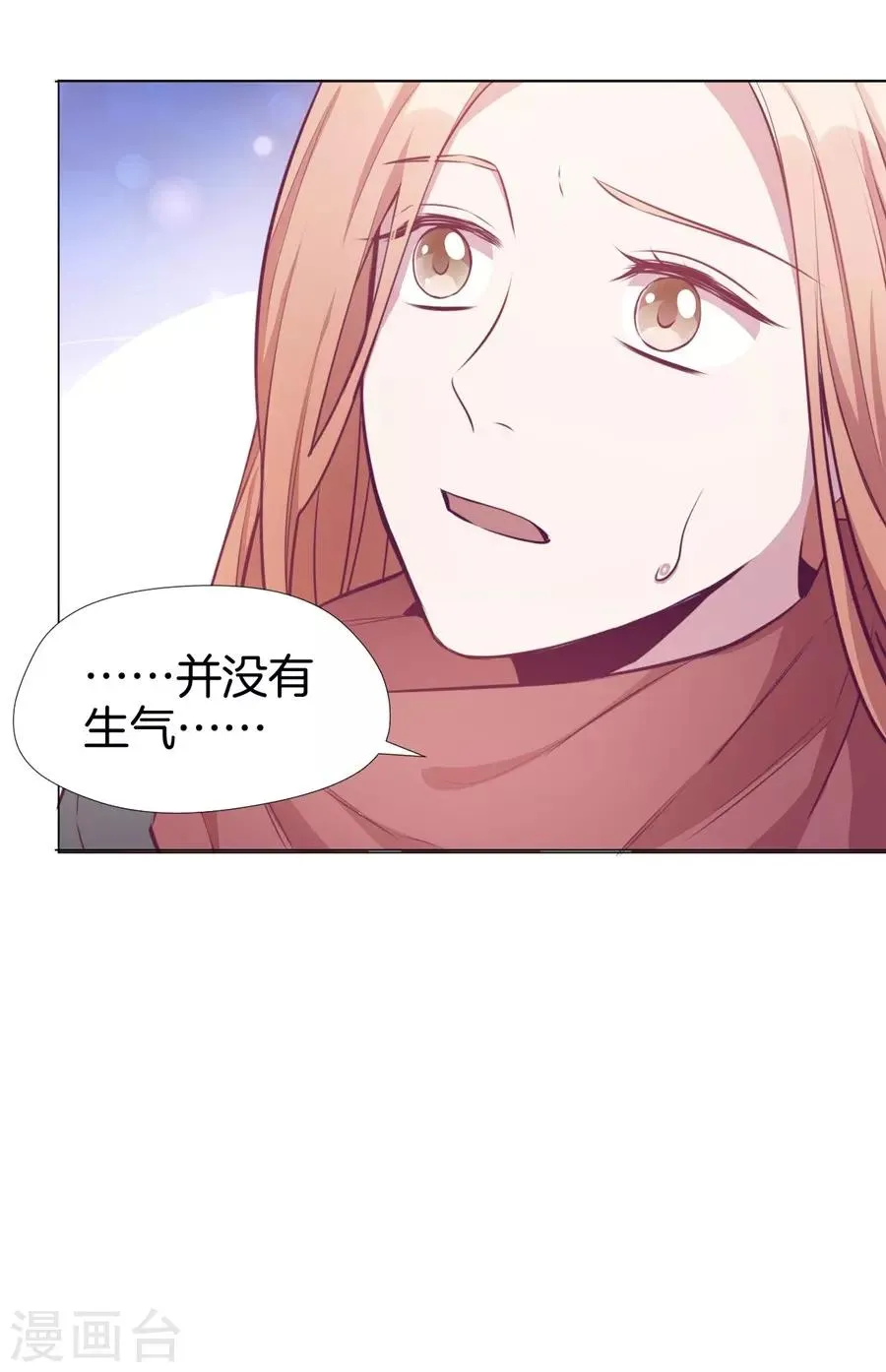 第20话7 和陌生人结婚了 第39页