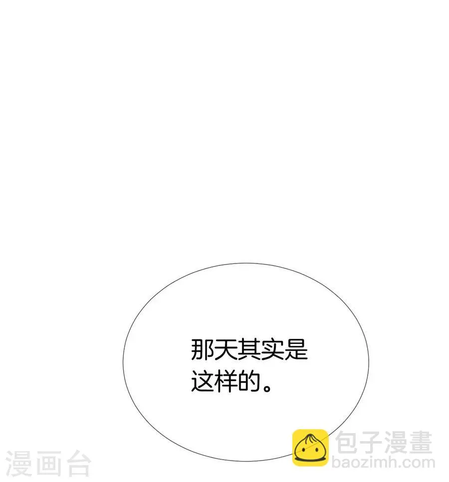 第20话7 和陌生人结婚了 第40页