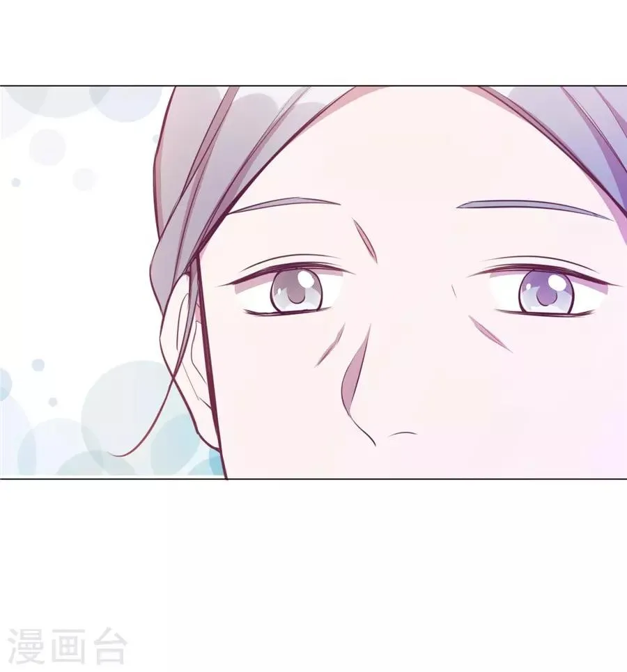 第20话7 和陌生人结婚了 第44页