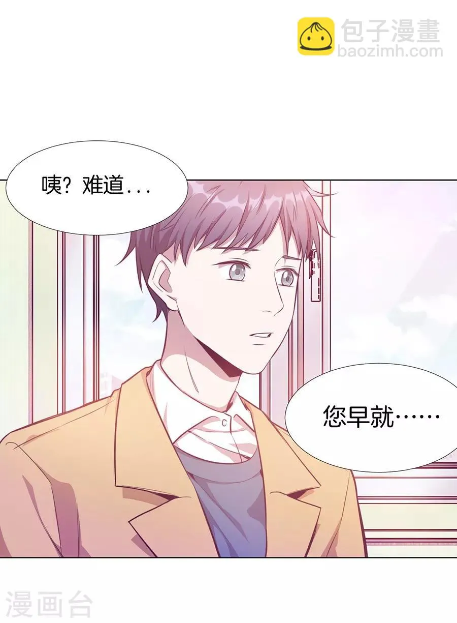 第20话7 和陌生人结婚了 第45页