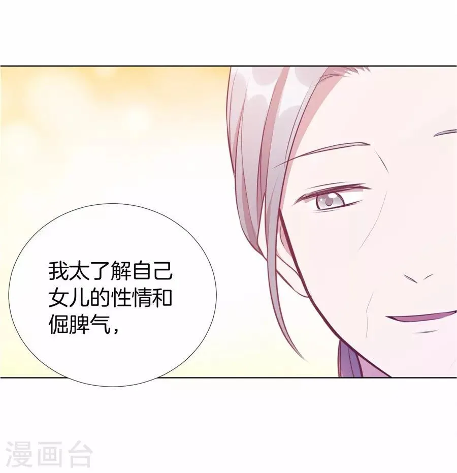 第20话8 和陌生人结婚了 第3页