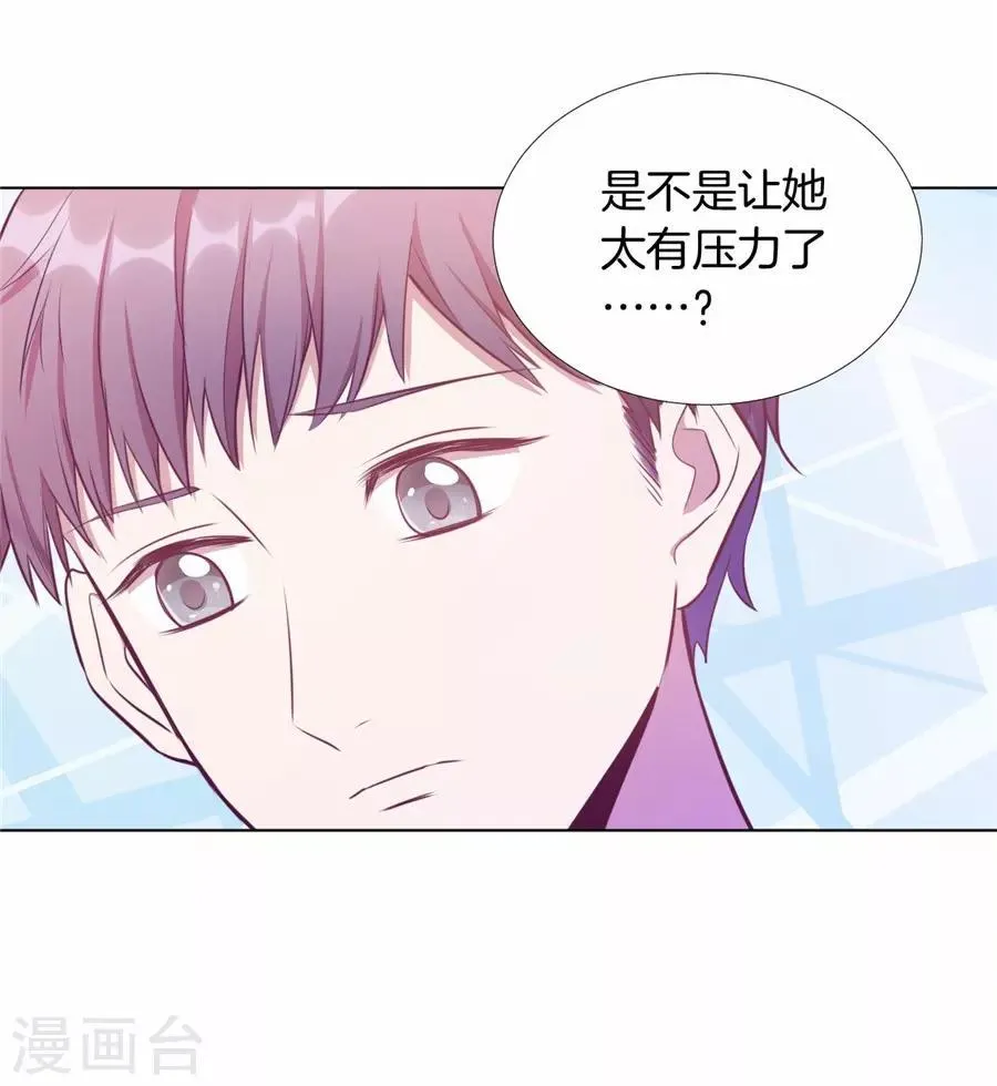 第20话8 和陌生人结婚了 第8页