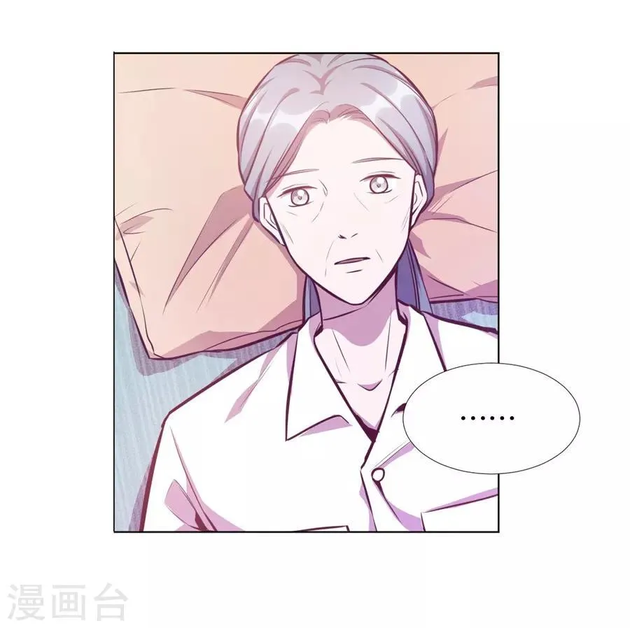 第20话8 和陌生人结婚了 第11页