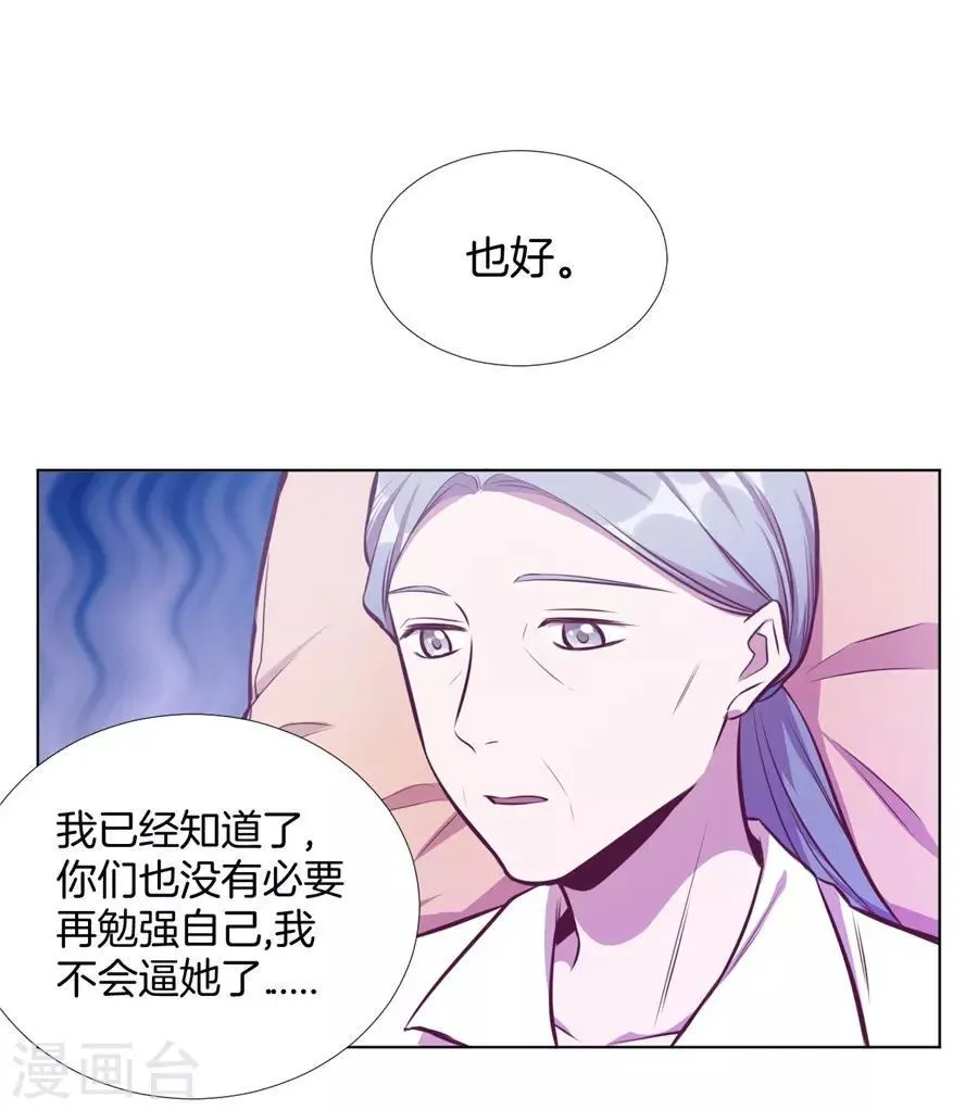 第20话8 和陌生人结婚了 第12页