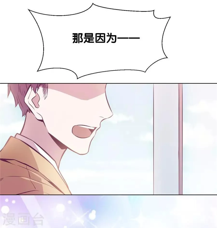第20话8 和陌生人结婚了 第13页