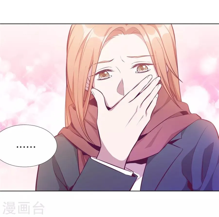 第20话8 和陌生人结婚了 第21页