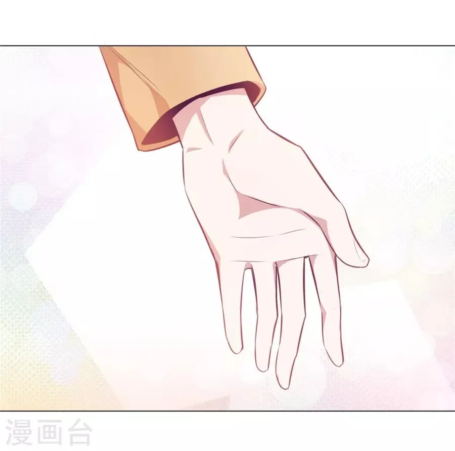 第20话8 和陌生人结婚了 第32页
