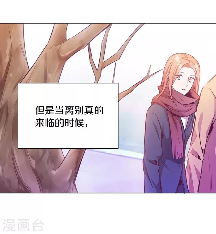 第20话8 和陌生人结婚了 第43页