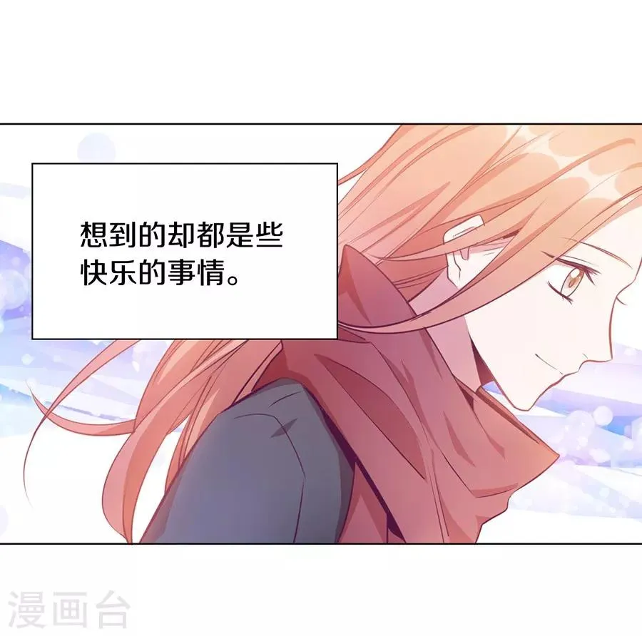 第20话8 和陌生人结婚了 第44页