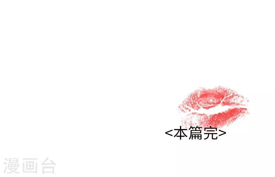 第20话8 和陌生人结婚了 第46页