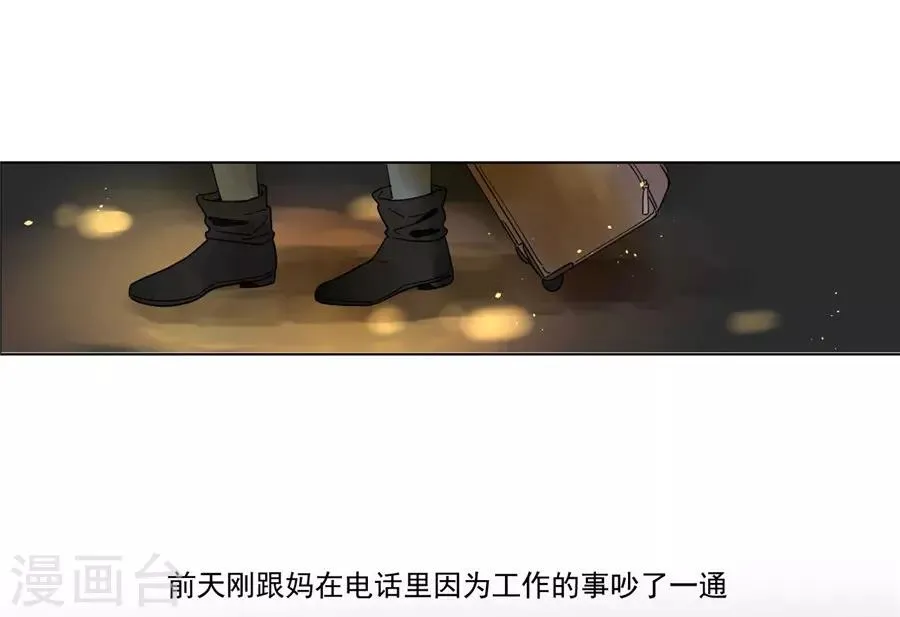 第21话1 过年了，你妈喊你回家吃饭 第16页