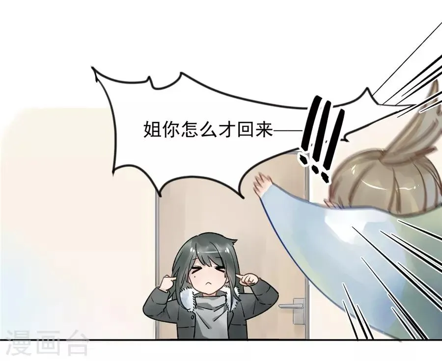 第21话1 过年了，你妈喊你回家吃饭 第21页