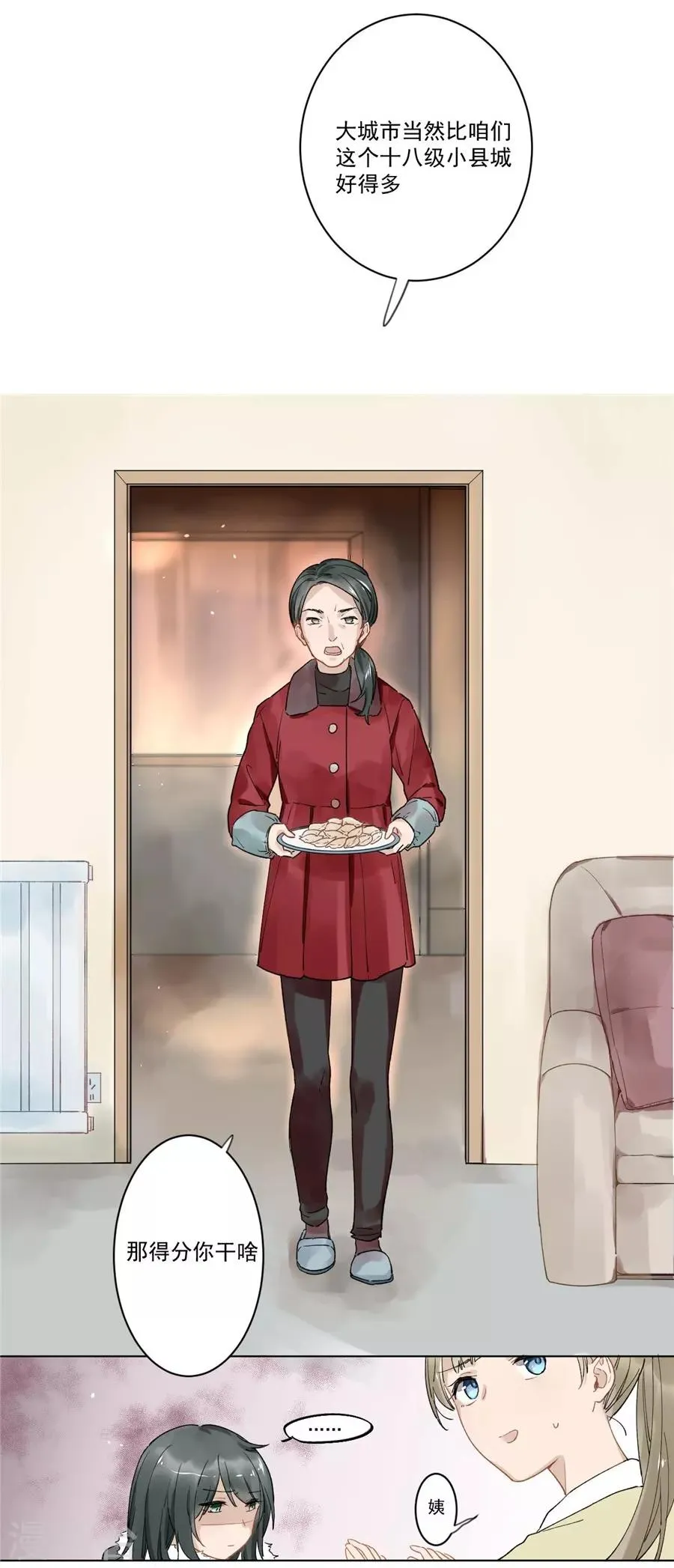 第21话1 过年了，你妈喊你回家吃饭 第24页