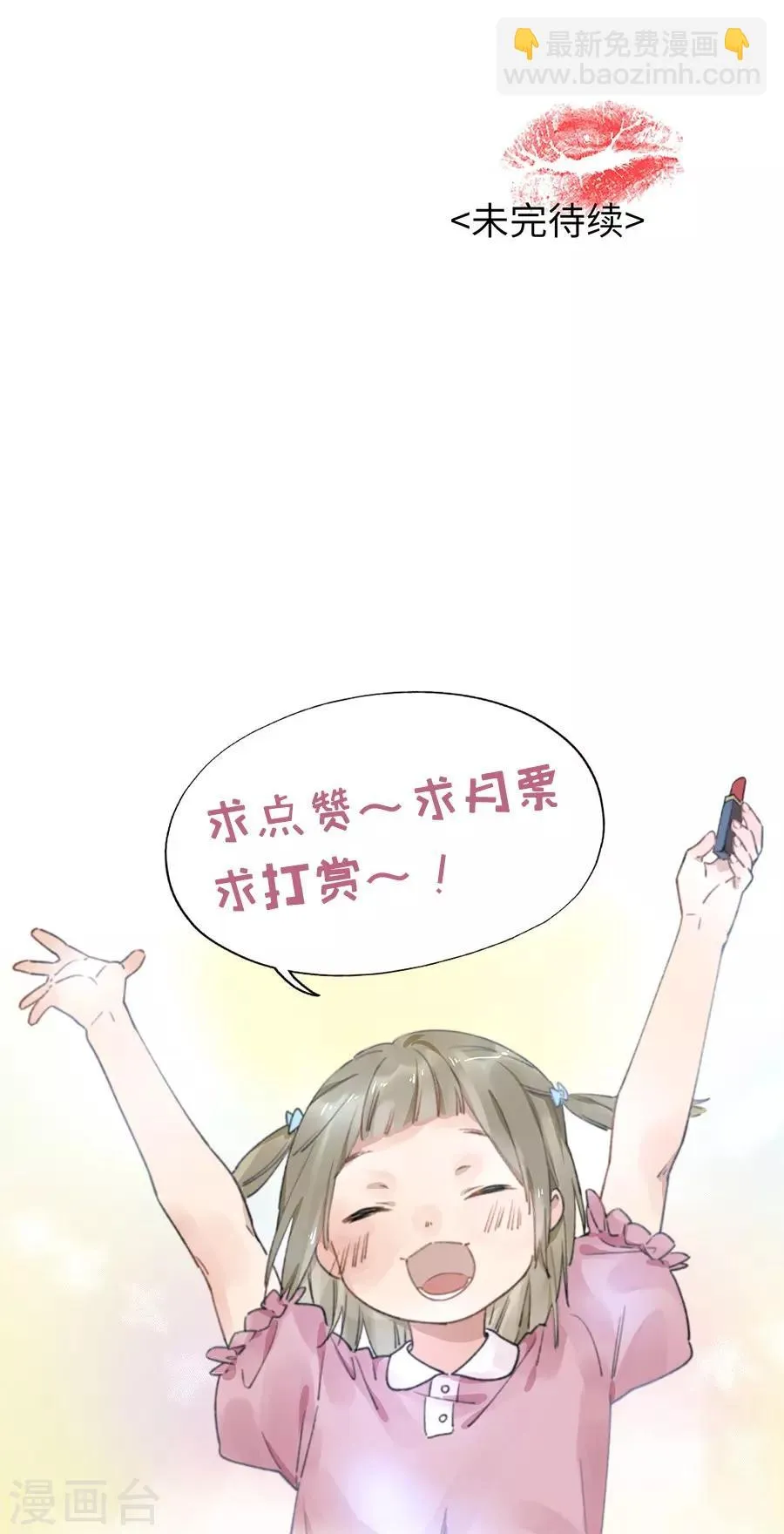 第21话1 过年了，你妈喊你回家吃饭 第33页
