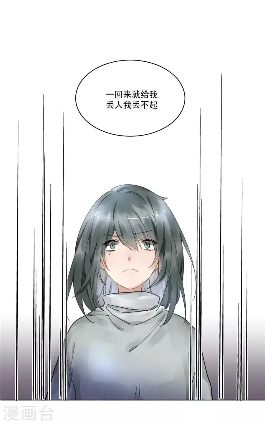 第21话2 过年了，你妈喊你回家吃饭 第4页