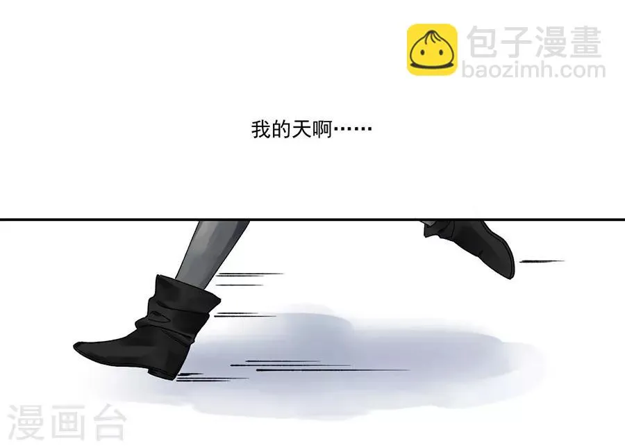 第21话2 过年了，你妈喊你回家吃饭 第8页