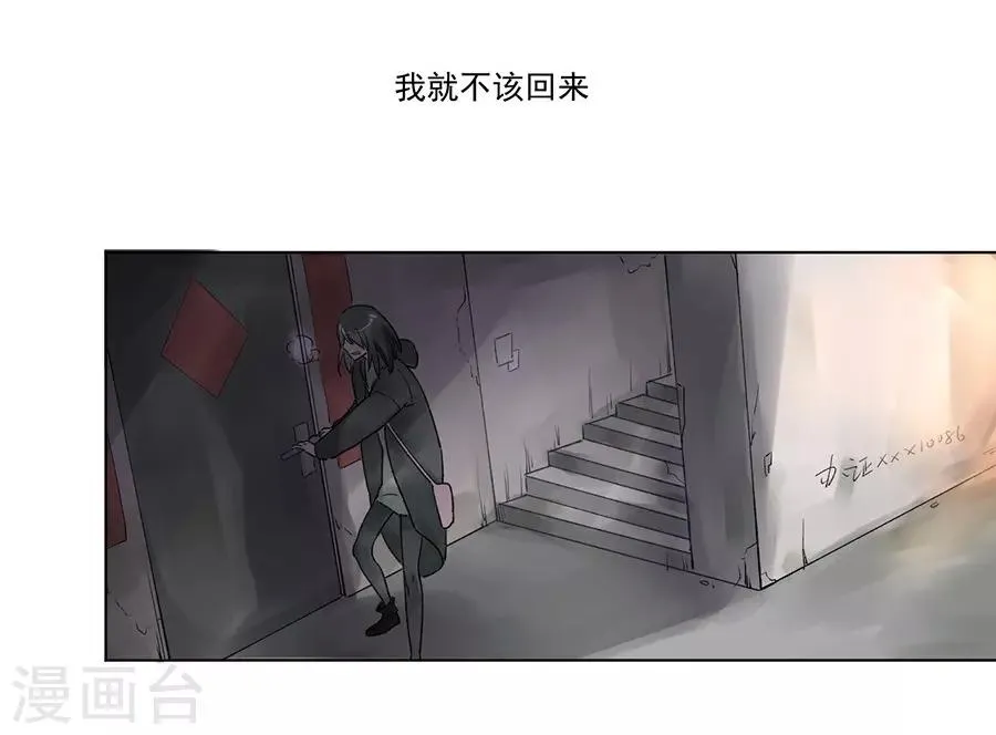 第21话2 过年了，你妈喊你回家吃饭 第10页