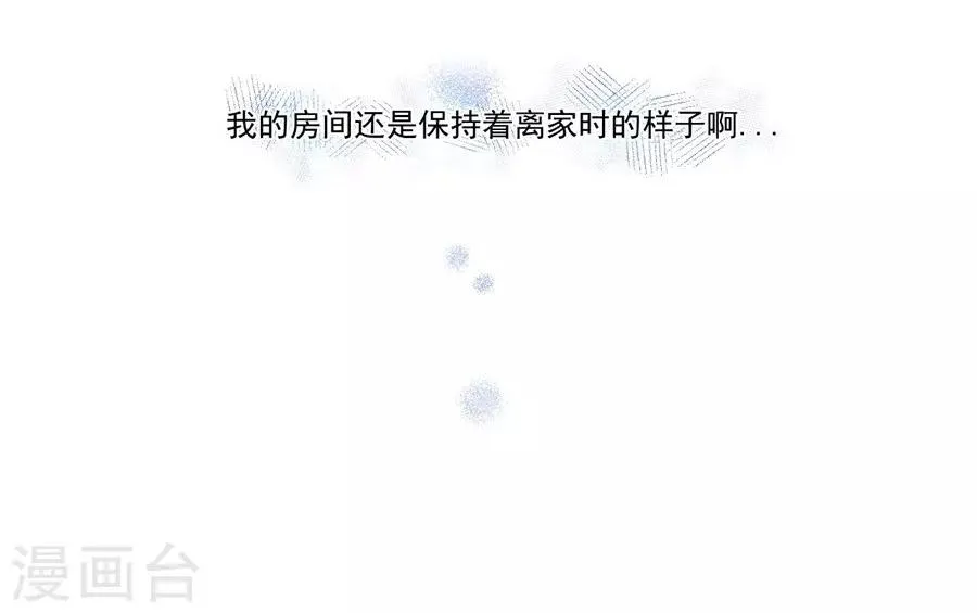 第21话2 过年了，你妈喊你回家吃饭 第18页