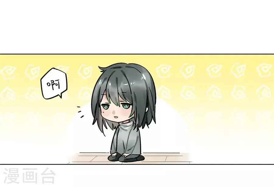 第21话2 过年了，你妈喊你回家吃饭 第19页