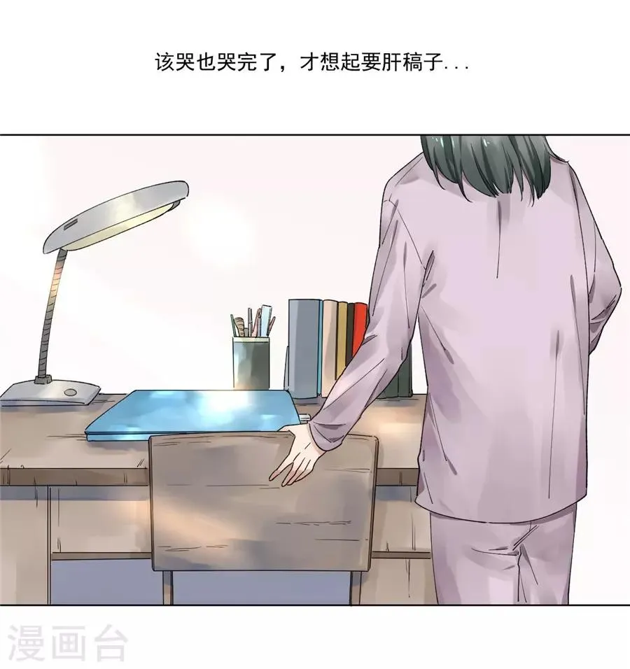 第21话2 过年了，你妈喊你回家吃饭 第20页