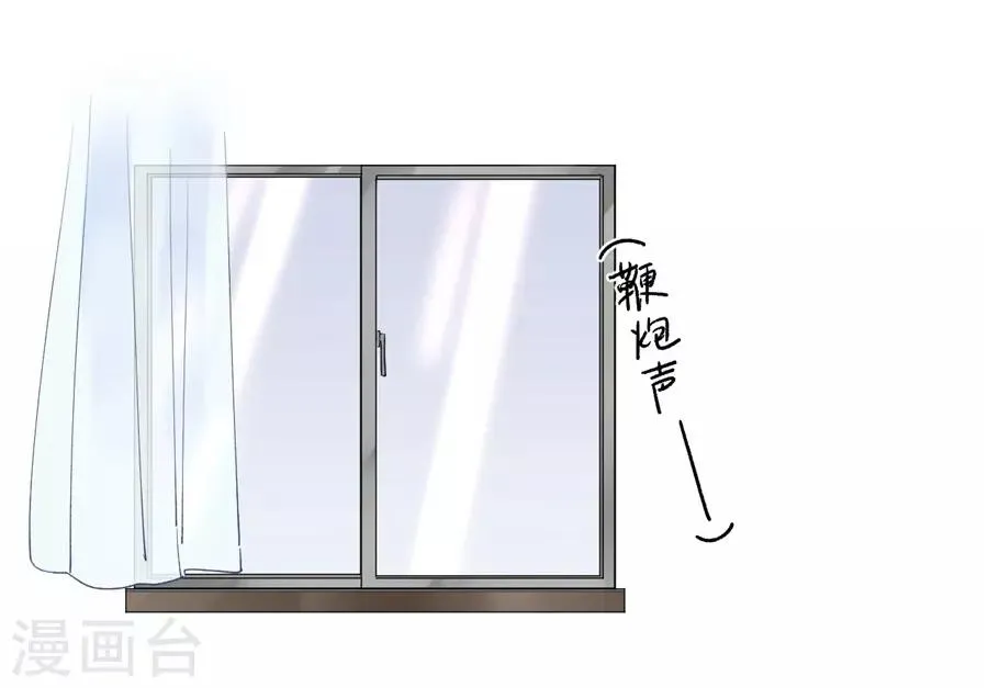 第21话2 过年了，你妈喊你回家吃饭 第21页