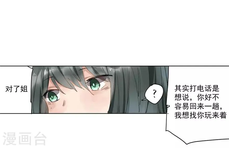第21话2 过年了，你妈喊你回家吃饭 第30页