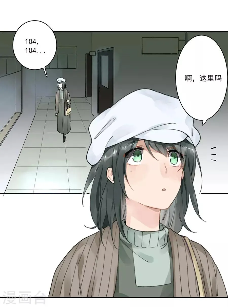 第21话2 过年了，你妈喊你回家吃饭 第36页