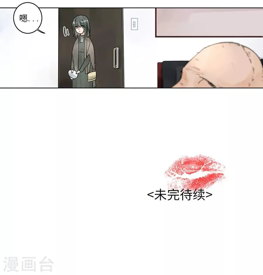 第21话2 过年了，你妈喊你回家吃饭 第39页