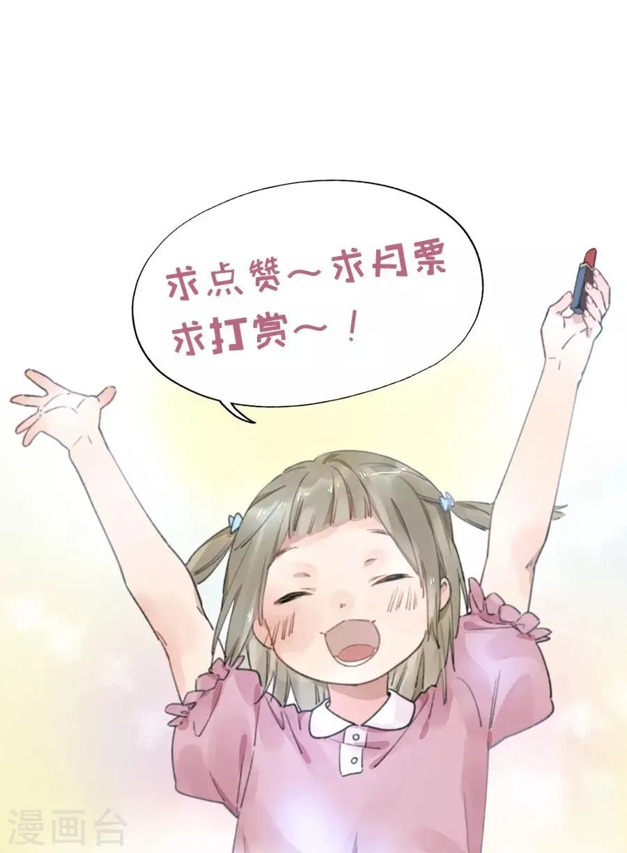 第21话2 过年了，你妈喊你回家吃饭 第40页