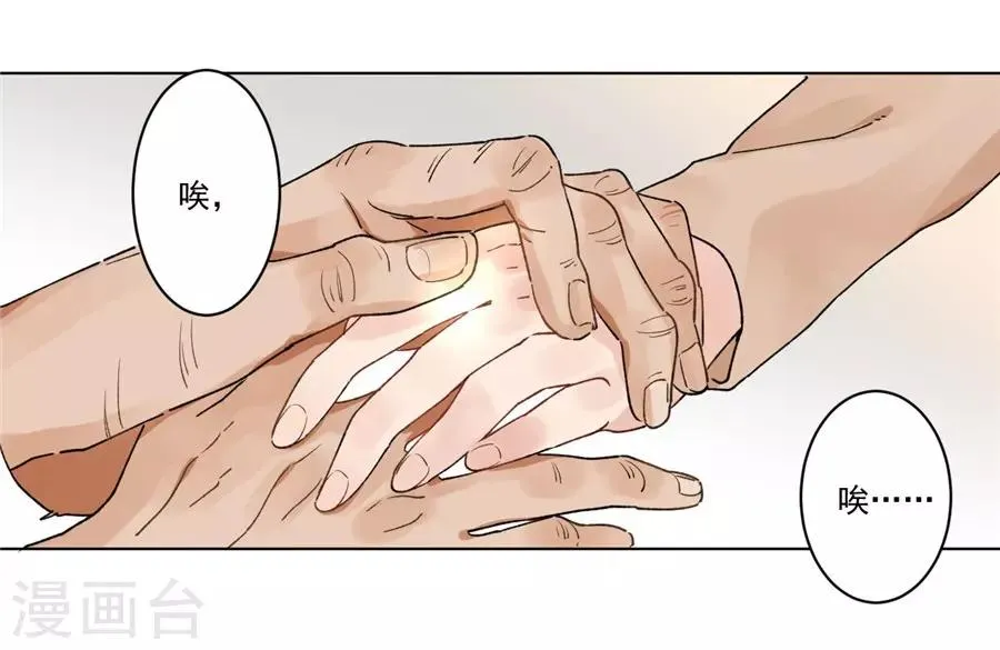 第21话3 过年了，你妈喊你回家吃饭 第8页