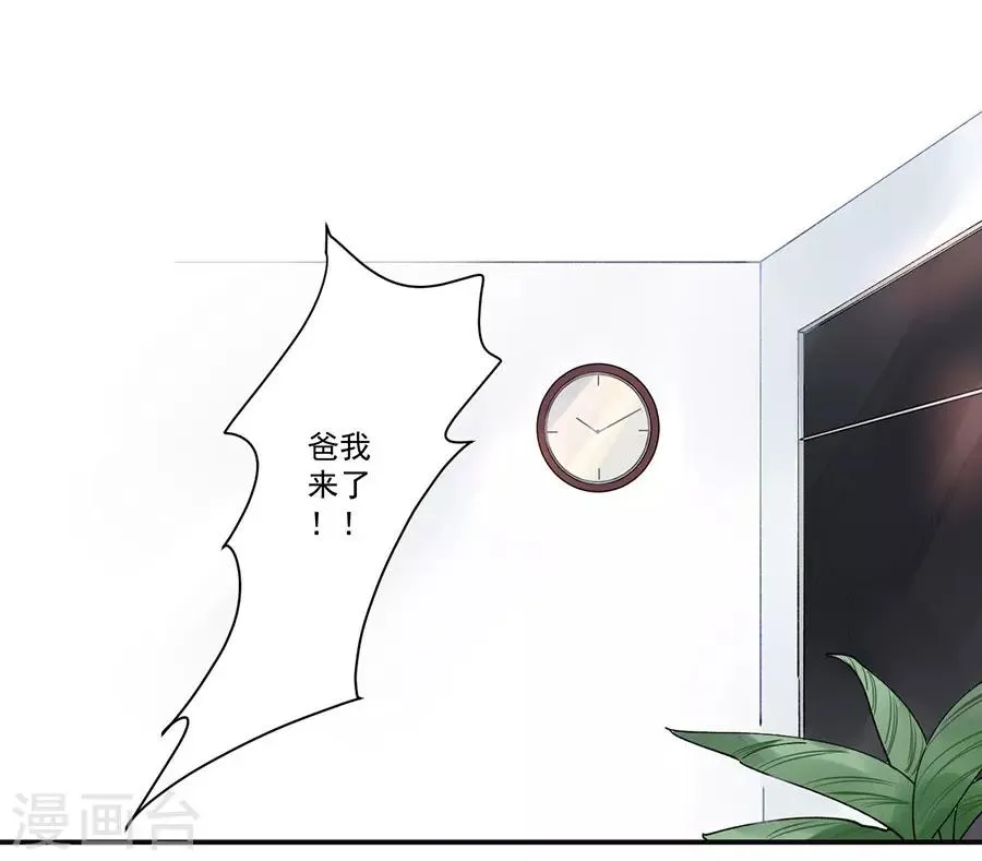 第21话3 过年了，你妈喊你回家吃饭 第12页