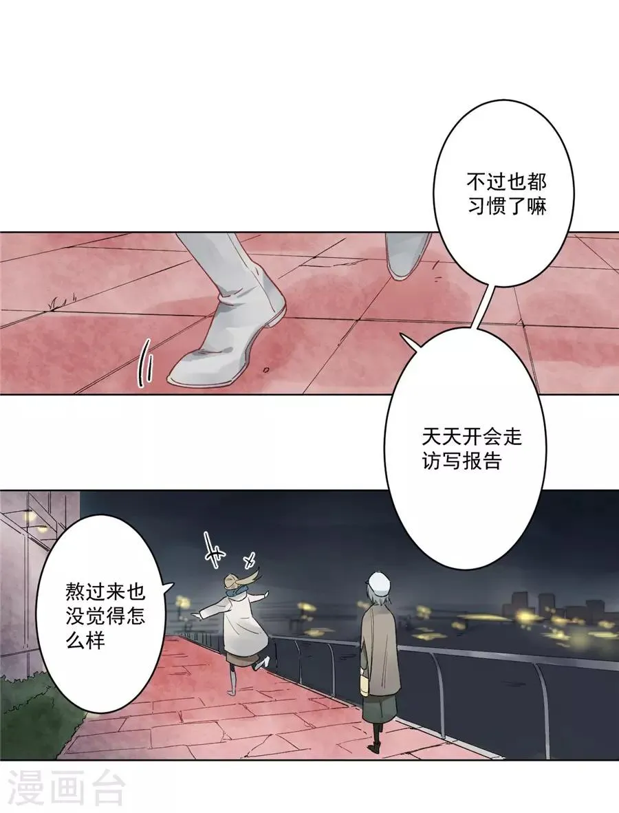 第21话3 过年了，你妈喊你回家吃饭 第20页
